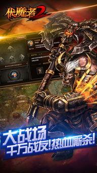 伏魔者2视频,激战魔界，勇者再起