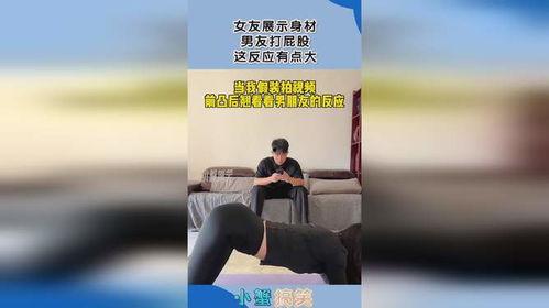 被男朋友打屁股视频,男友打屁股视频引发热议