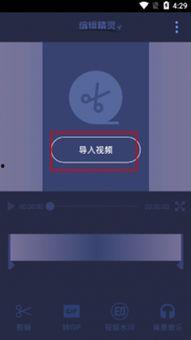 安卓剪视频软件,轻松打造个性化短视频