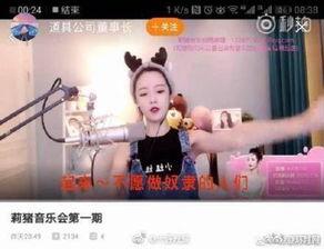 莉哥辱国歌视频,网络舆论风暴下的反思与警示