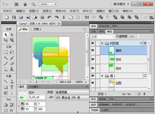 ps切图视频,高效学习切图技巧与实战解析