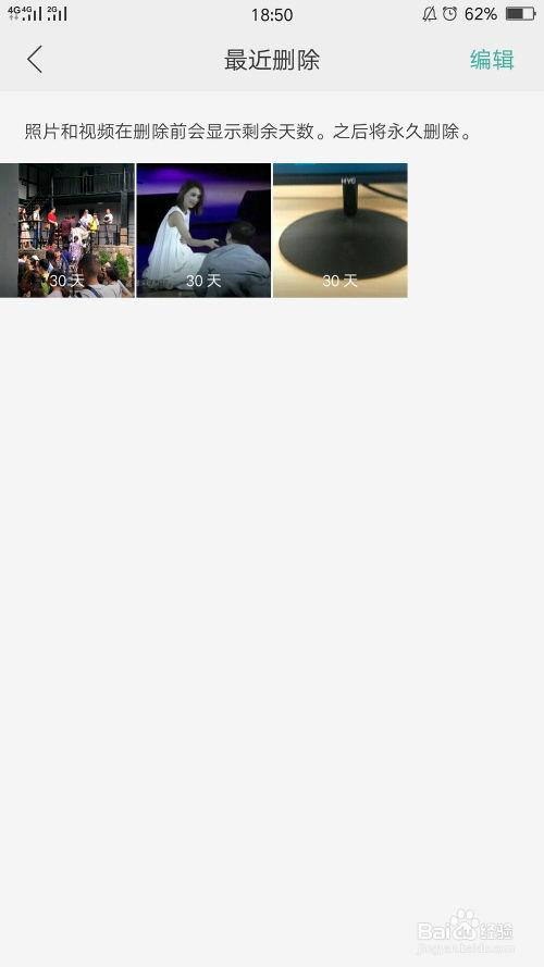 删掉的视频怎么恢复