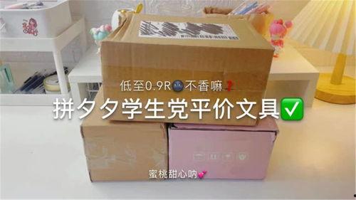 文具拆箱视频,一场视觉盛宴与创意之旅