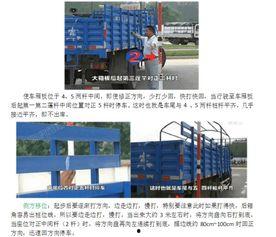 b2科目二技巧视频教程