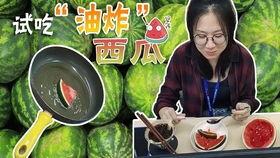 油炸西瓜视频,美味与视觉的双重盛宴