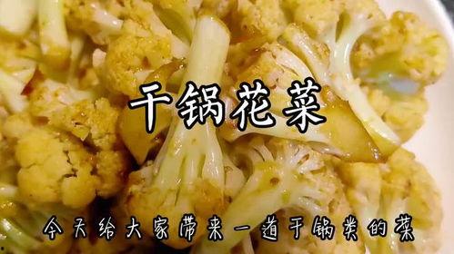菜花视频,揭秘美食背后的故事与技巧
