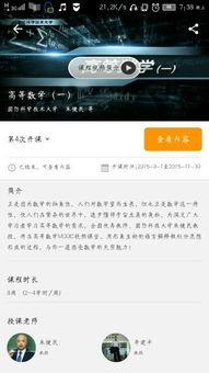 高数十八讲视频,系统解析高等数学核心知识点