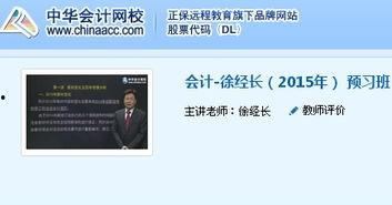 注册会计师网上视频,注册会计师网上视频课程深度解析与学习指南