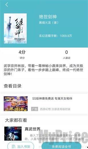 小说视频在线,穿越时空的奇幻之旅