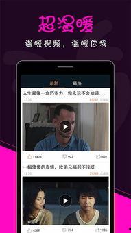 如何下载汤不热视频