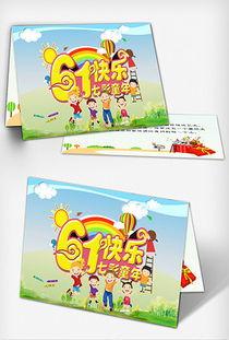 六一儿童节贺卡视频,童趣无限——贺卡视频精彩回顾