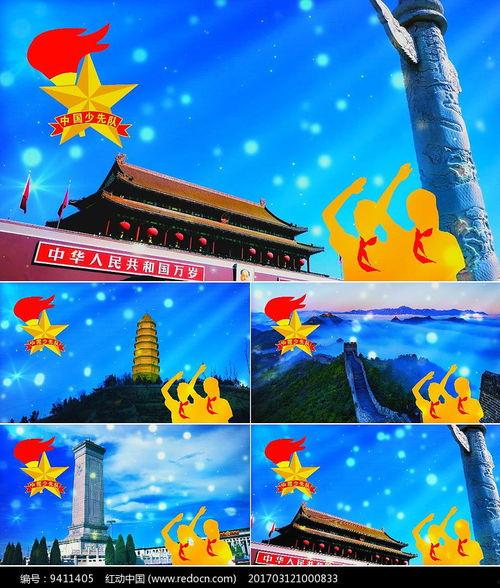 我们是共产主义接班人指挥视频,传承红色基因，共筑青春梦想