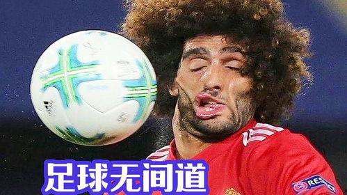 足球恶搞视频,一场场爆笑的足球恶搞视频大盘点