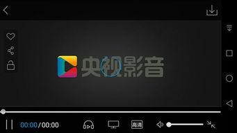 智能电视怎么下载央视频